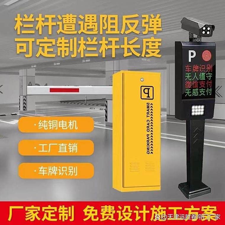 天津电动道闸专业厂家 智能道闸、广告道闸与空降闸安装一站式服务